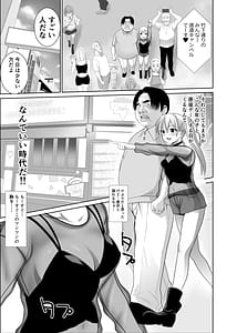 Page 6: 005.jpg | 歳のおっさんがマッチングした女の子が36歳も年下だった…うれしかった！ | View Page!