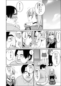 Page 7: 006.jpg | 歳のおっさんがマッチングした女の子が36歳も年下だった…うれしかった！ | View Page!