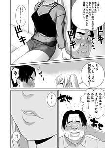 Page 9: 008.jpg | 歳のおっさんがマッチングした女の子が36歳も年下だった…うれしかった！ | View Page!