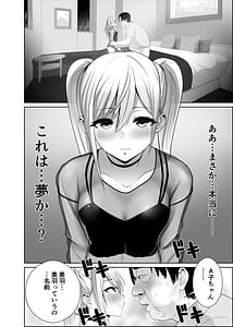 Page 11: 010.jpg | 歳のおっさんがマッチングした女の子が36歳も年下だった…うれしかった！ | View Page!