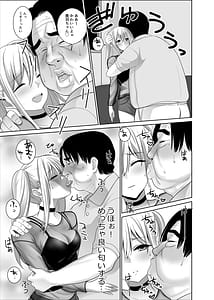 Page 12: 011.jpg | 歳のおっさんがマッチングした女の子が36歳も年下だった…うれしかった！ | View Page!