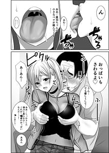 Page 13: 012.jpg | 歳のおっさんがマッチングした女の子が36歳も年下だった…うれしかった！ | View Page!