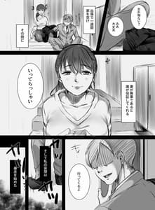 Page 4: 003.jpg | 7日間の出張 | View Page!