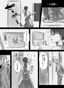 Page 5: 004.jpg | 7日間の出張 | View Page!