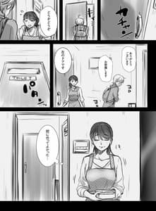 Page 6: 005.jpg | 7日間の出張 | View Page!