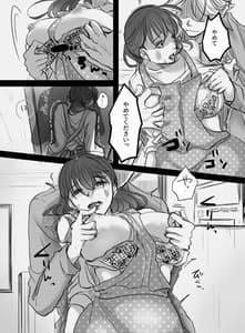 Page 8: 007.jpg | 7日間の出張 | View Page!