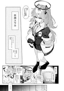 Page 2: 001.jpg | 99.9%堕ちる会計。 | View Page!