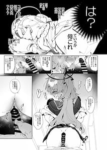 Page 4: 003.jpg | 99.9%堕ちる会計。 | View Page!