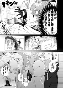Page 10: 009.jpg | 99.9%堕ちる会計。 | View Page!