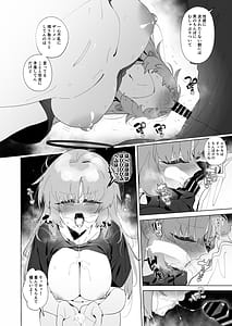 Page 13: 012.jpg | 99.9%堕ちる会計。 | View Page!