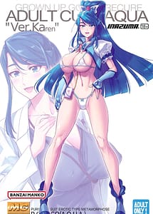 Cover | ADULT CURE AQUA Ver.Karen Otona no Hanashi Kaiteiban | View Image!