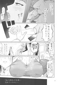 Page 6: 005.jpg | ADULT CURE AQUA Ver.Karen 【オトナノハナシ改訂版】 | View Page!