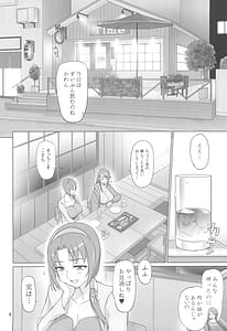 Page 7: 006.jpg | ADULT CURE AQUA Ver.Karen 【オトナノハナシ改訂版】 | View Page!