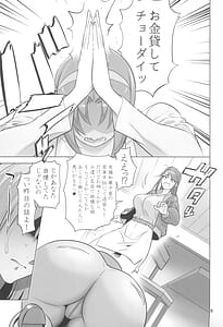 Page 8: 007.jpg | ADULT CURE AQUA Ver.Karen 【オトナノハナシ改訂版】 | View Page!
