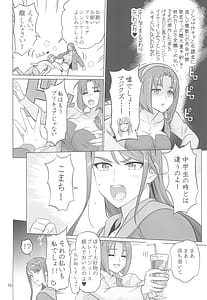 Page 9: 008.jpg | ADULT CURE AQUA Ver.Karen 【オトナノハナシ改訂版】 | View Page!