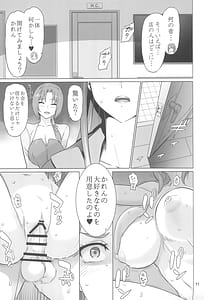 Page 10: 009.jpg | ADULT CURE AQUA Ver.Karen 【オトナノハナシ改訂版】 | View Page!
