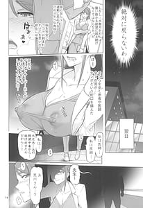 Page 13: 012.jpg | ADULT CURE AQUA Ver.Karen 【オトナノハナシ改訂版】 | View Page!