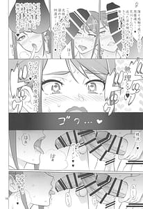 Page 15: 014.jpg | ADULT CURE AQUA Ver.Karen 【オトナノハナシ改訂版】 | View Page!