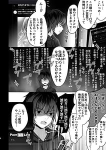 Page 3: 002.jpg | AI堕ち神女絵師 炎上わからせ配信 | View Page!