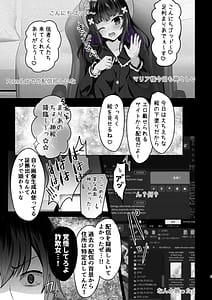 Page 4: 003.jpg | AI堕ち神女絵師 炎上わからせ配信 | View Page!
