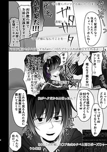 Page 5: 004.jpg | AI堕ち神女絵師 炎上わからせ配信 | View Page!