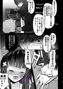 Page 6: 005.jpg | AI堕ち神女絵師 炎上わからせ配信 | View Page!