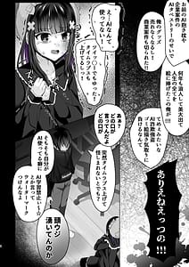 Page 7: 006.jpg | AI堕ち神女絵師 炎上わからせ配信 | View Page!