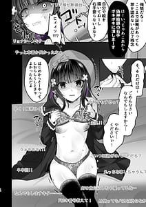 Page 9: 008.jpg | AI堕ち神女絵師 炎上わからせ配信 | View Page!