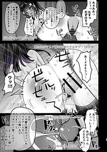 Page 12: 011.jpg | AI堕ち神女絵師 炎上わからせ配信 | View Page!