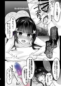 Page 13: 012.jpg | AI堕ち神女絵師 炎上わからせ配信 | View Page!