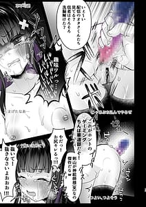 Page 14: 013.jpg | AI堕ち神女絵師 炎上わからせ配信 | View Page!