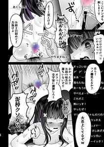 Page 15: 014.jpg | AI堕ち神女絵師 炎上わからせ配信 | View Page!