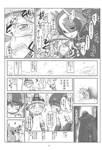 Page 15: 014.jpg | AI TO TSUIOKU NO HIBI | View Page!