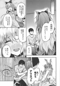 Page 12: 011.jpg | ALICE IN 俺の部屋 2 | View Page!