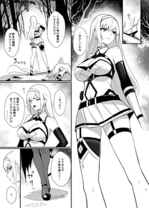 Page 5: 004.jpg | アリサ2 -紅の魔族- | View Page!