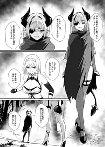 Page 6: 005.jpg | アリサ2 -紅の魔族- | View Page!