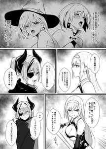 Page 7: 006.jpg | アリサ2 -紅の魔族- | View Page!