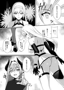 Page 8: 007.jpg | アリサ2 -紅の魔族- | View Page!