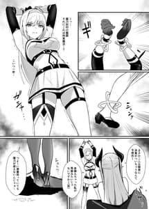 Page 9: 008.jpg | アリサ2 -紅の魔族- | View Page!