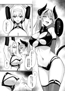 Page 10: 009.jpg | アリサ2 -紅の魔族- | View Page!
