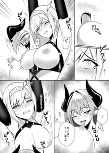 Page 12: 011.jpg | アリサ2 -紅の魔族- | View Page!