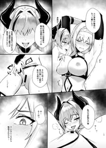 Page 13: 012.jpg | アリサ2 -紅の魔族- | View Page!