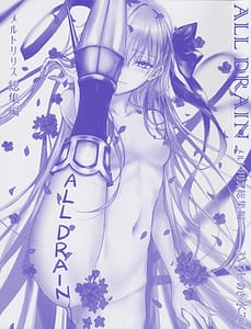 Page 2: 001.jpg | ALL DRAIN ～メルトリリス総集編～ | View Page!