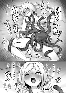 Page 12: 011.jpg | ALONE Tentacle | View Page!