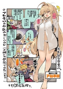 Page 4: 003.jpg | AMNERO 総集編2 | View Page!