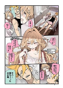 Page 16: 015.jpg | AMNERO 総集編2 | View Page!