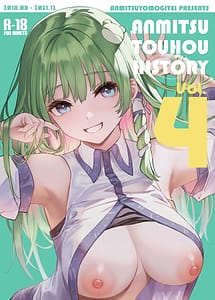 Cover | ANMITSU TOUHOU THE AFTER Vol.4 | View Image!