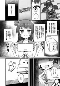 Page 7: 006.jpg | 【ASMR】リリー催眠召喚 | View Page!