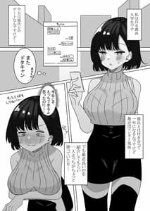 Page 9: 008.jpg | ASMRの彼 | View Page!