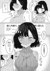 Page 13: 012.jpg | ASMRの彼 | View Page!